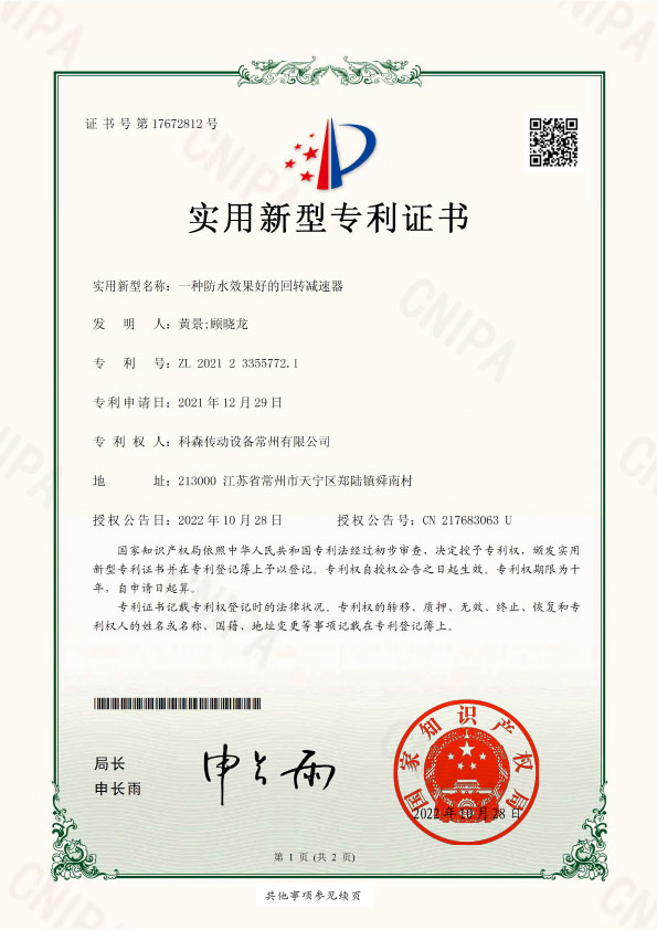 Certificate ISO CE Patent